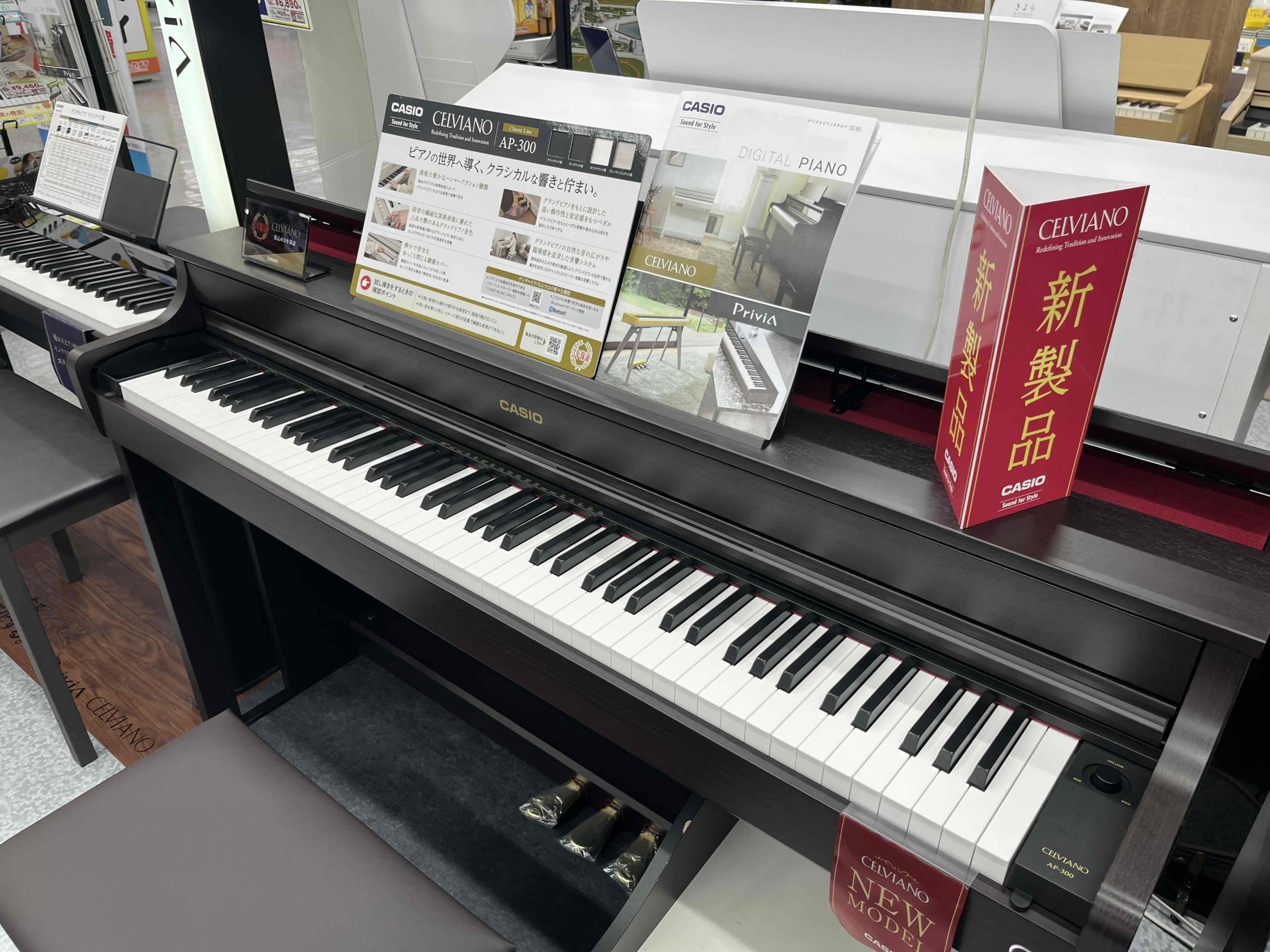 最新の電子ピアノ！！CASIO「CELVIANO」 - RKB毎日放送