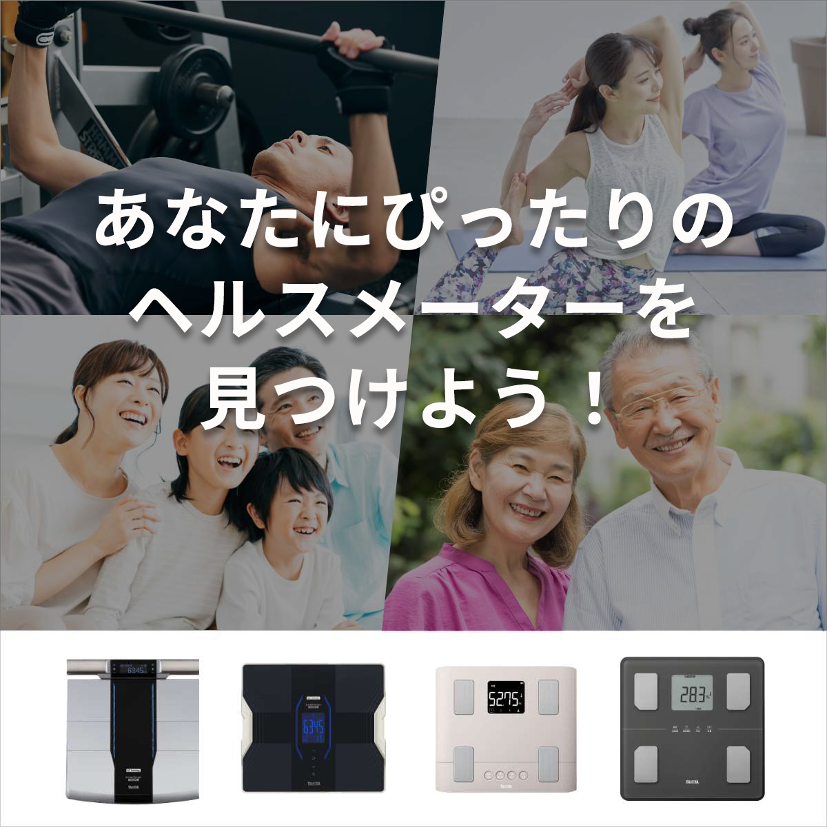 音声体組成計 BC-203 ペルソナ5 ザ・ロイヤルモデル | タニタ