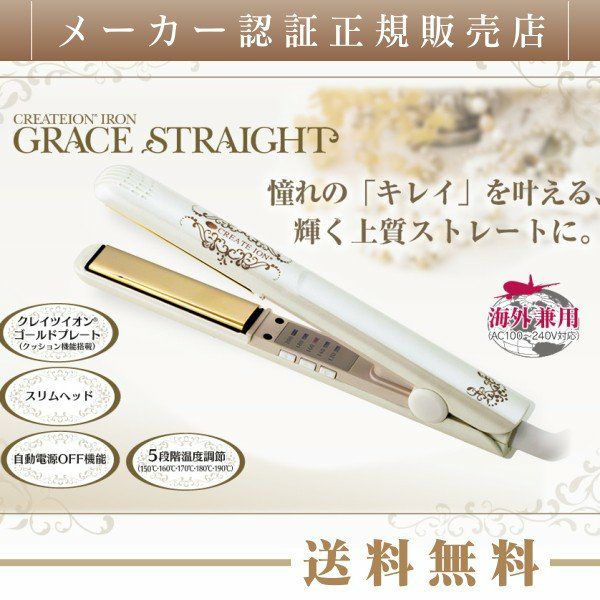 メーカー保証1年間】 Smooth Booster silky touch ストレートアイロン