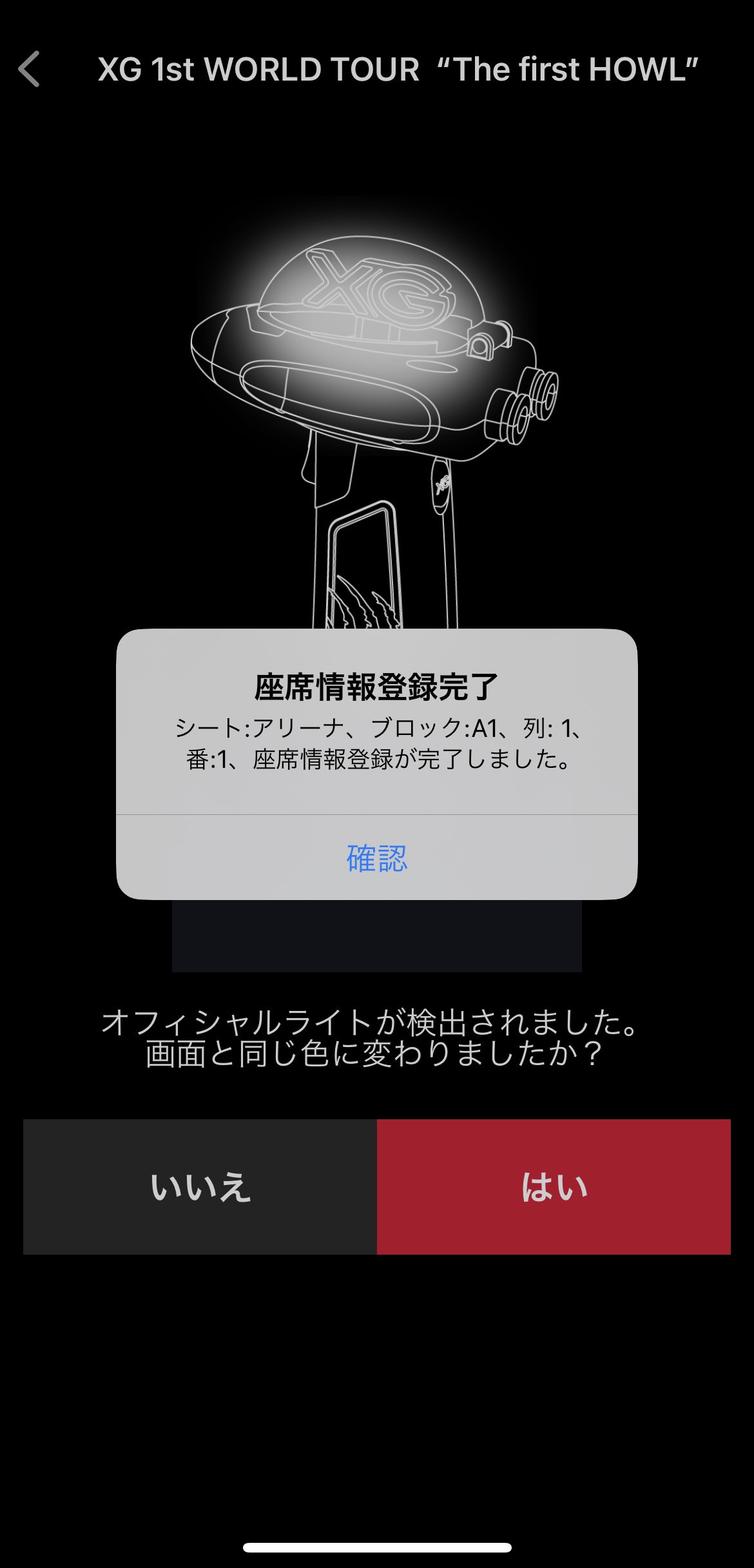 XG OFFICIAL LIGHT STICK manual