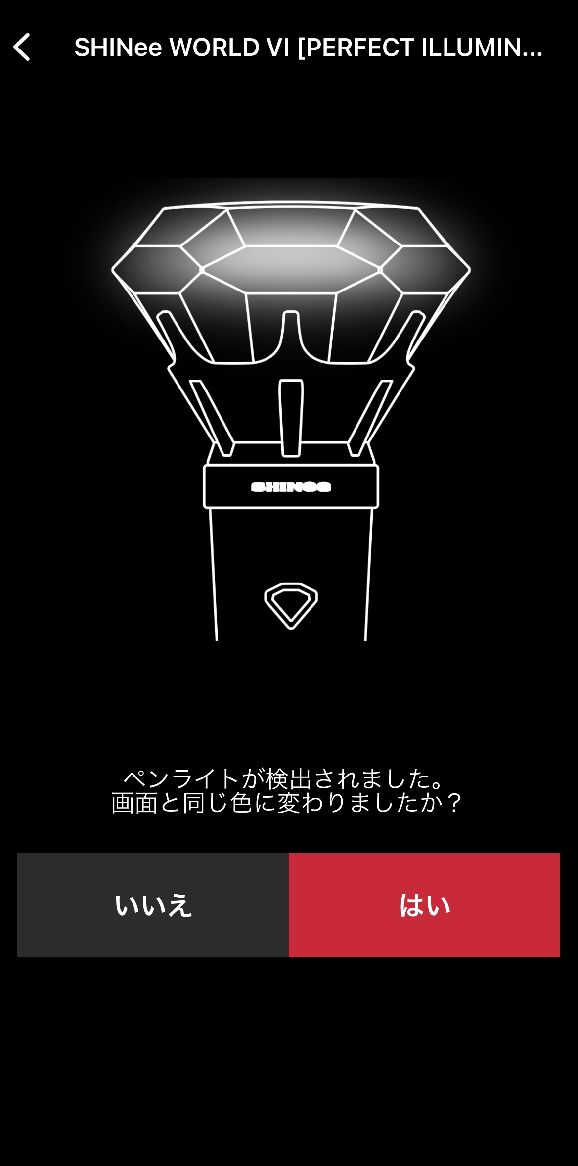 SHINee OFFICIAL FANLIGHT manual