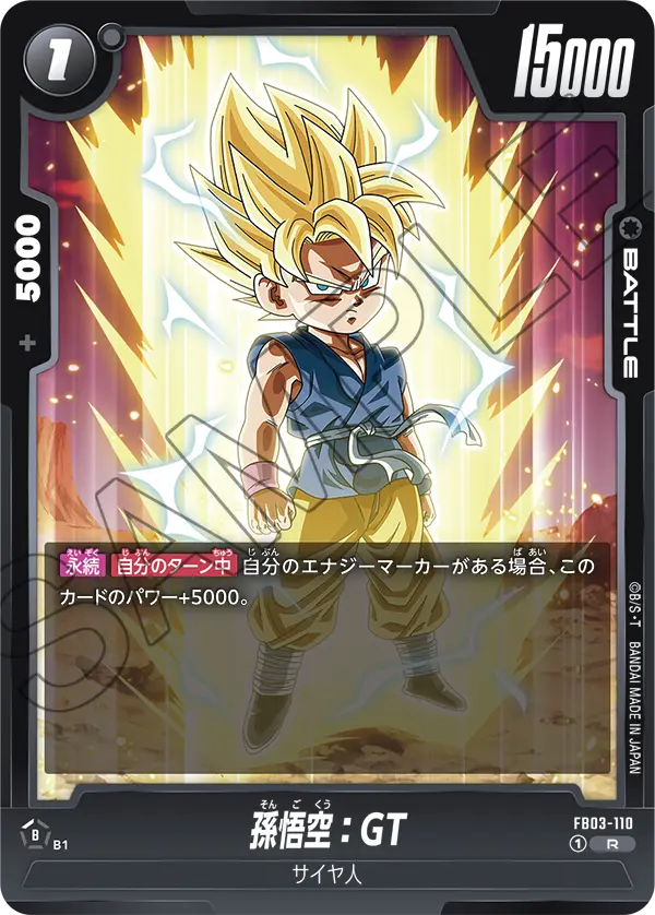 PSA10】孫悟空GT シークレットスーパーパラレル フュージョンワールド