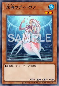 マスターデュエル】深海姫プリマドーナの入手方法と採用デッキ | AppMedia