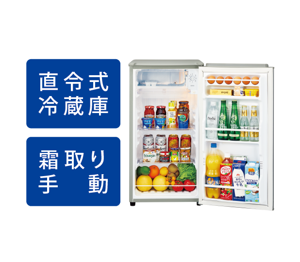 AQUA ノンフロン直冷式冷蔵庫 75L AQR-8K2 2023年製 AQUA ノンフロン直