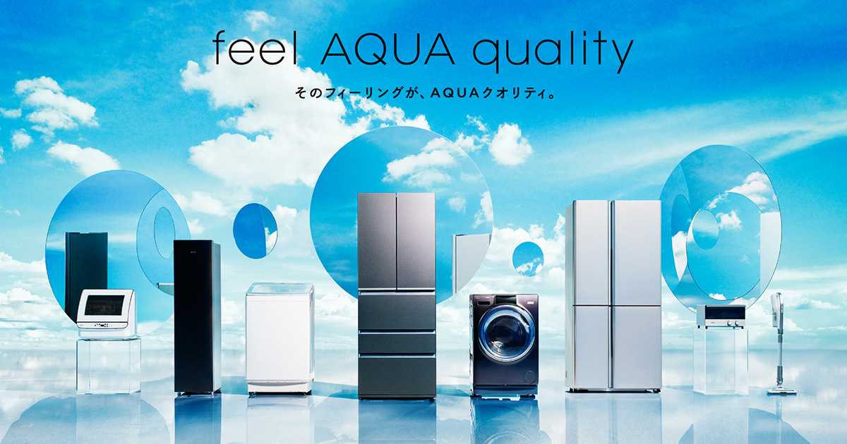 その他業務用製品 | アクア株式会社（AQUA）｜生活家電