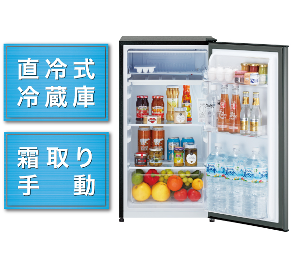 AQR-9P | 容積：90L | パーソナル | 冷蔵庫 | アクア株式会社（AQUA）