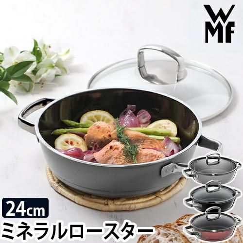 ヴェーエムエフ 【選べる豪華特典】 両手鍋 24cm フュージョンテック