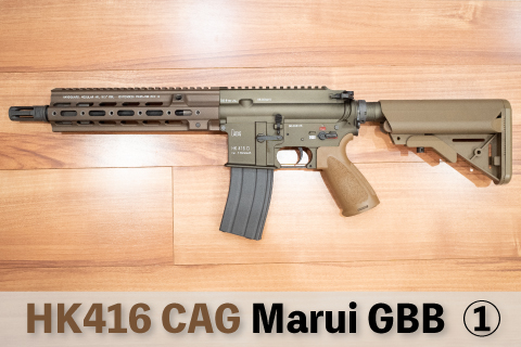 FBI SWAT OD Federalライフル製作記-7 (東京マルイ GBB) | aqua5150