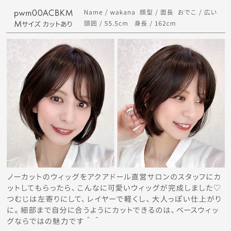 医療用ウィッグ ミディアム/ヴィーナス ノーカットミディアムショート