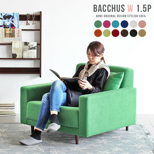 一人用ソファ 癒し空間｜Bacchus W 1.5P ソフィア｜0000a11131