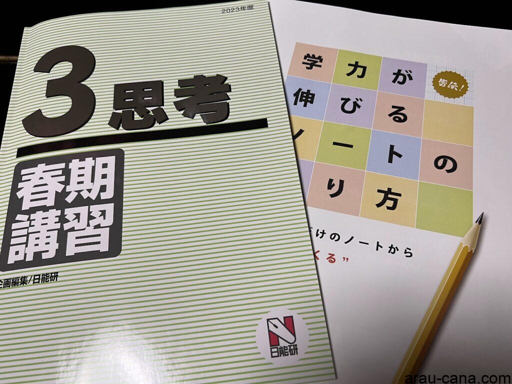 日能研 小5☆育成テスト 前期 【2024年度】欠品なし☆一部アンサー