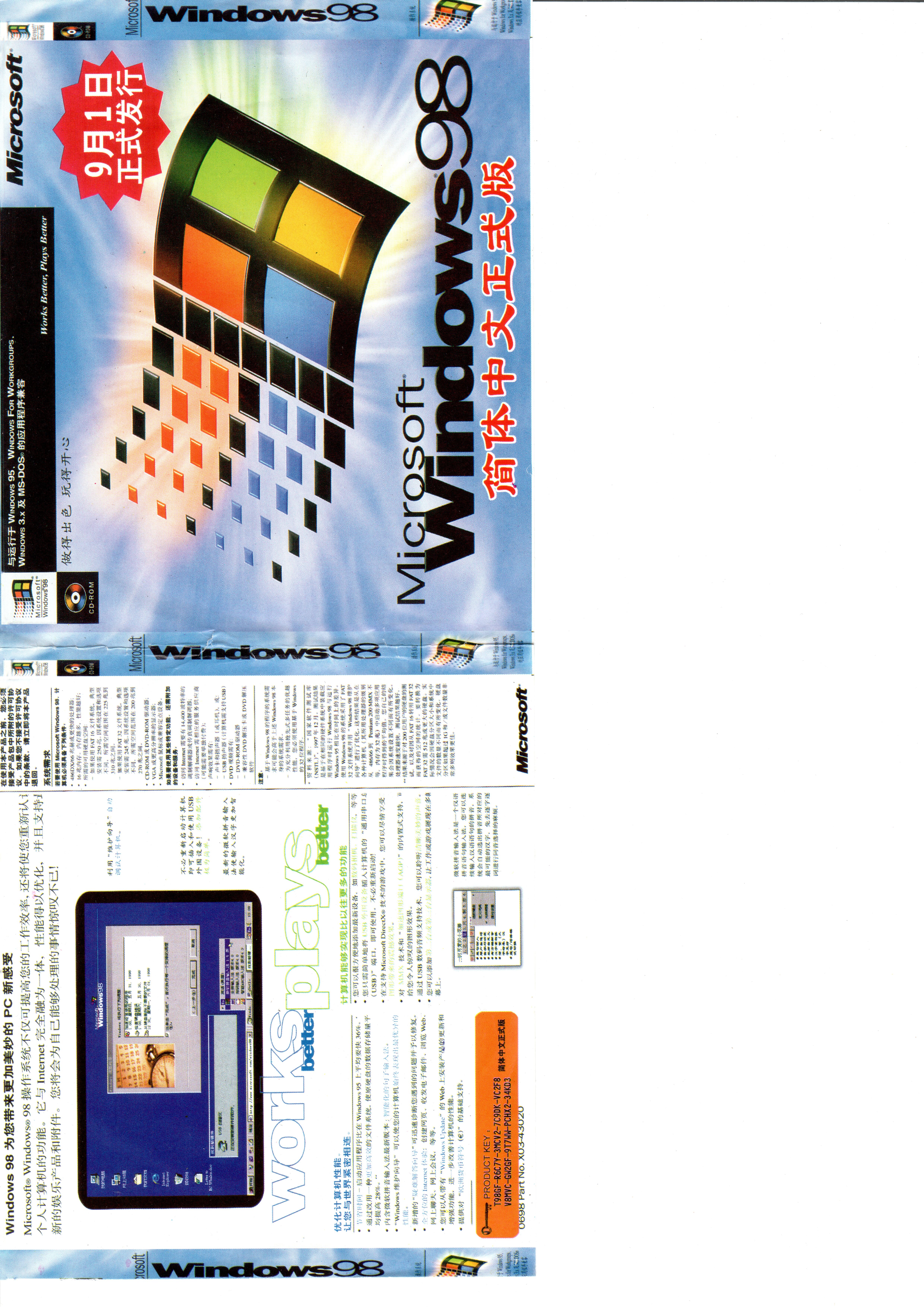 Windows 98 First Edition (Chinese, Bootleg Copy) : Free Download