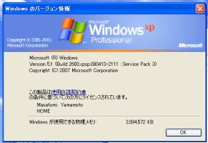 Windows XP Professional SP3 (Japanese) : Microsoft : Free Download