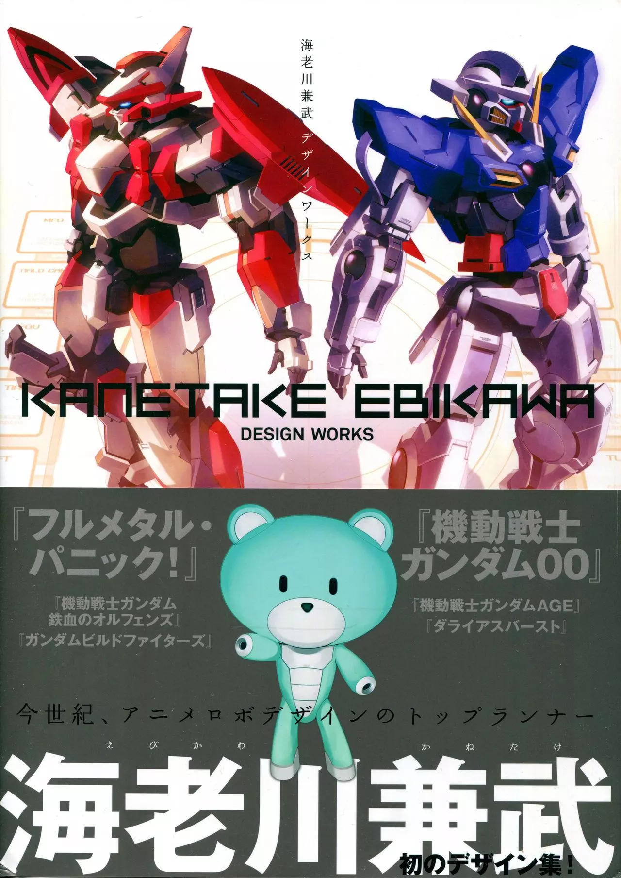 Kanetake Ebikawa Design Works [海老川兼武 デザインワークス