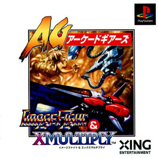 Arcade Gears - Image Fight & X-Multiply (Jpn) : Xing : Free