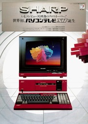 Neo Kobe - Sharp X1 (2016-02-25) : Free Download, Borrow, and