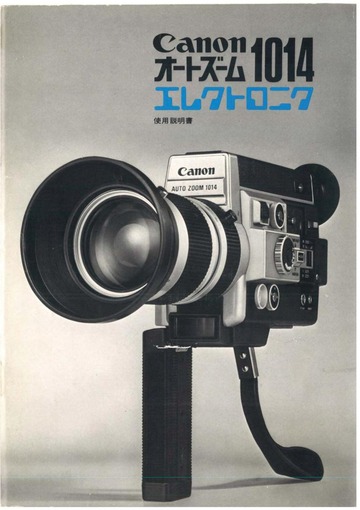 CANON AUTOZOOM 1014 ELECTRONIC 取扱説明書 : Free Download, Borrow