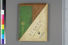 古典籍総合データベース