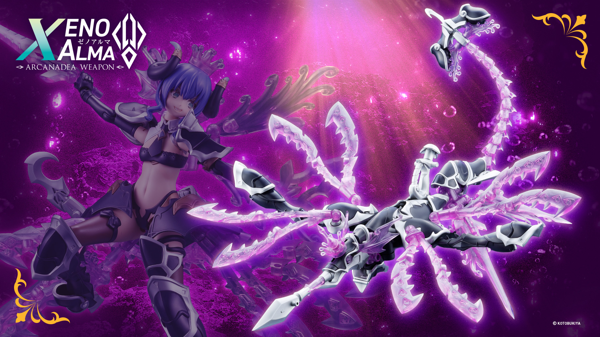 ゼノアルマ タイダル オルケートス ｜ アルカナディア オフィシャル