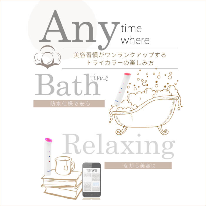 光美顔器 トライカラー｜アレティ公式ストア – Areti Japan