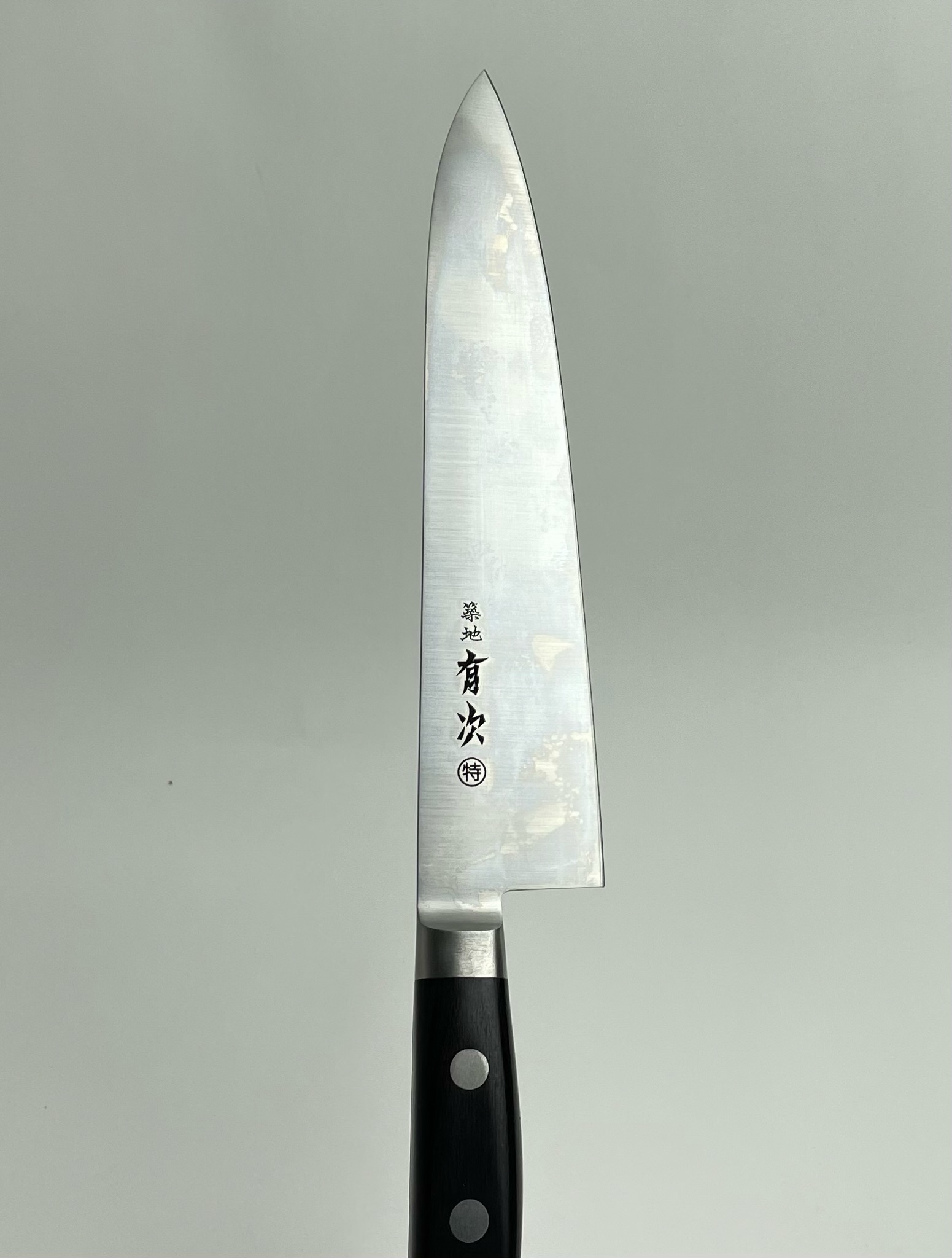 洋包丁(牛刀・鋼) 一覧 | 築地の包丁有次
