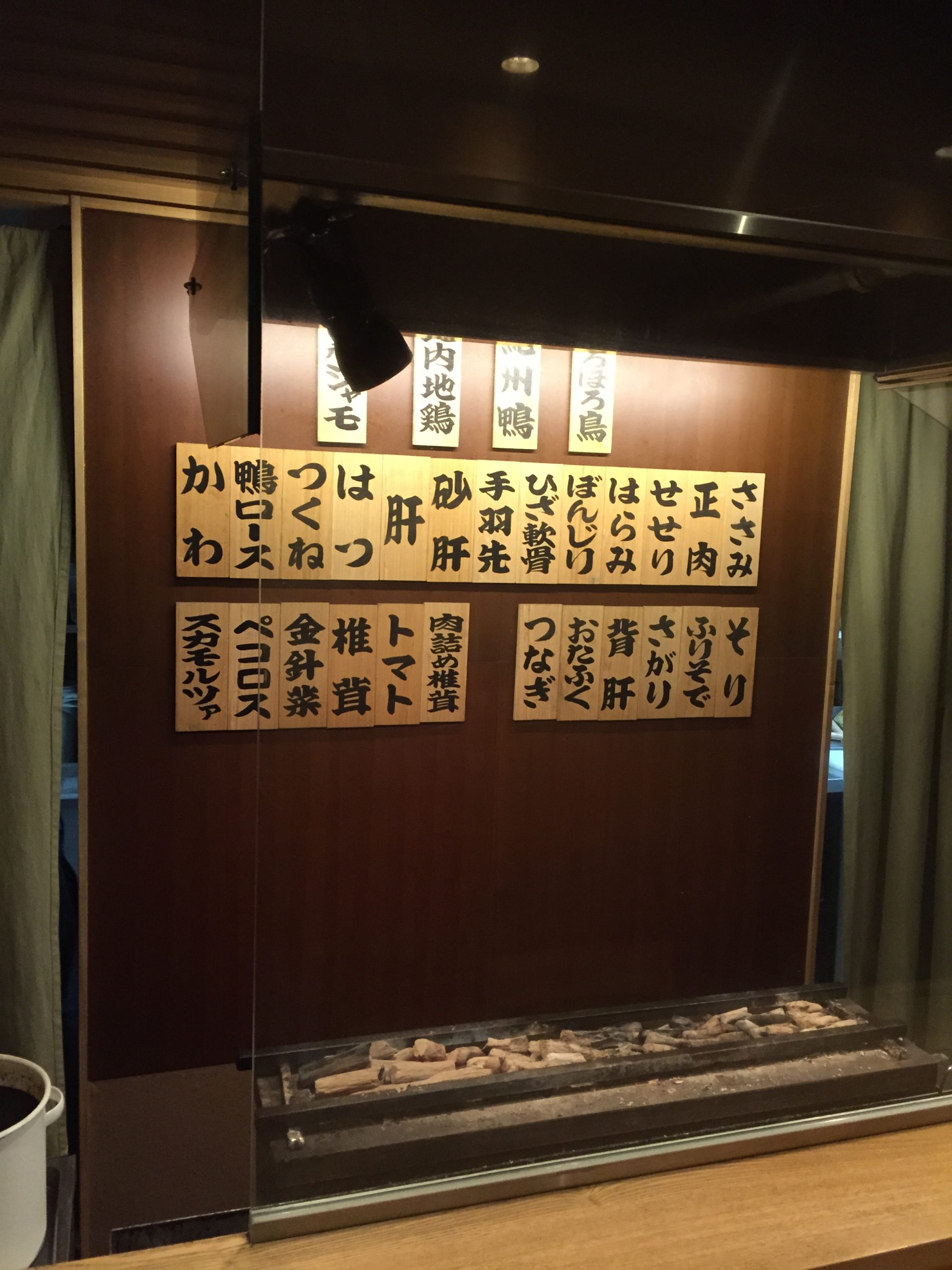 とり 茶太郎 | 株式会社 アリメント