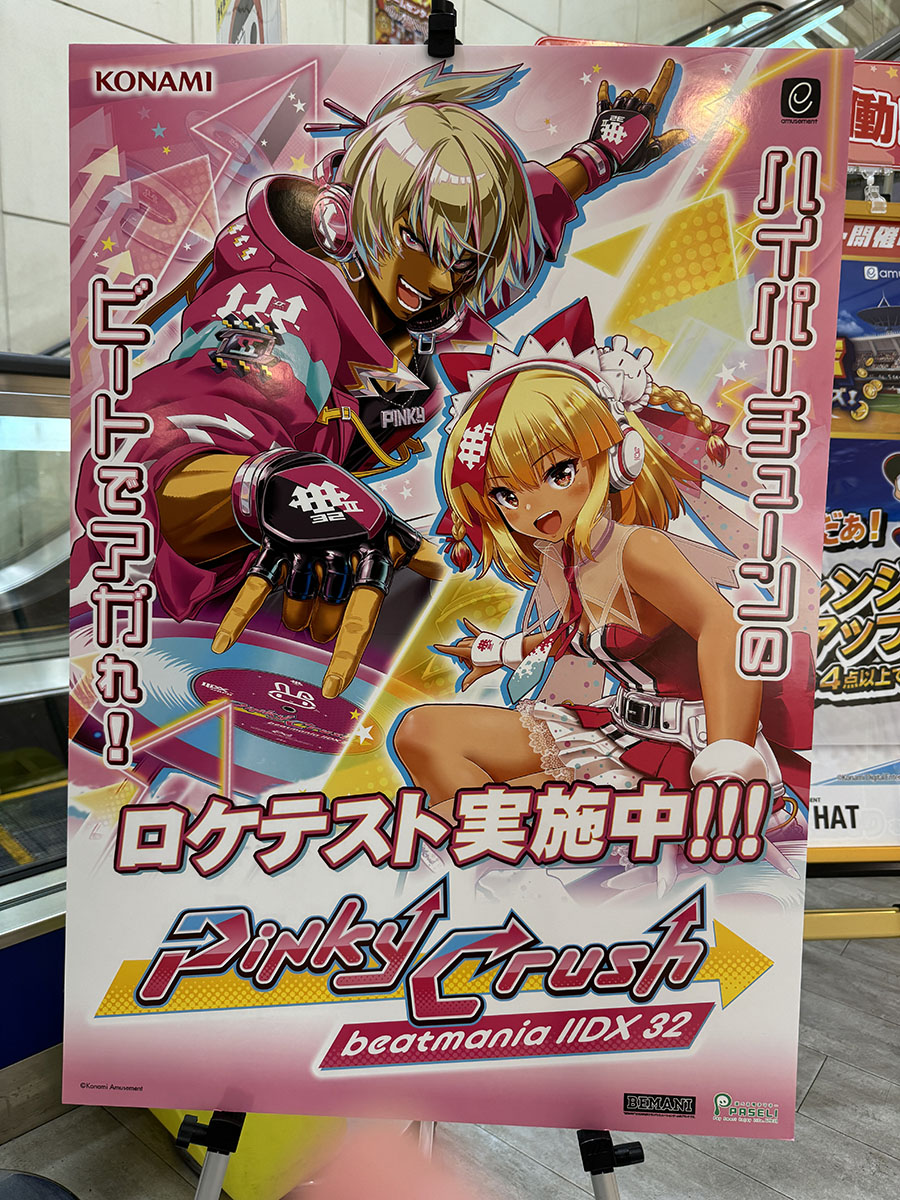 beatmania IIDX 32 Pinky Crush ロケテストレポート
