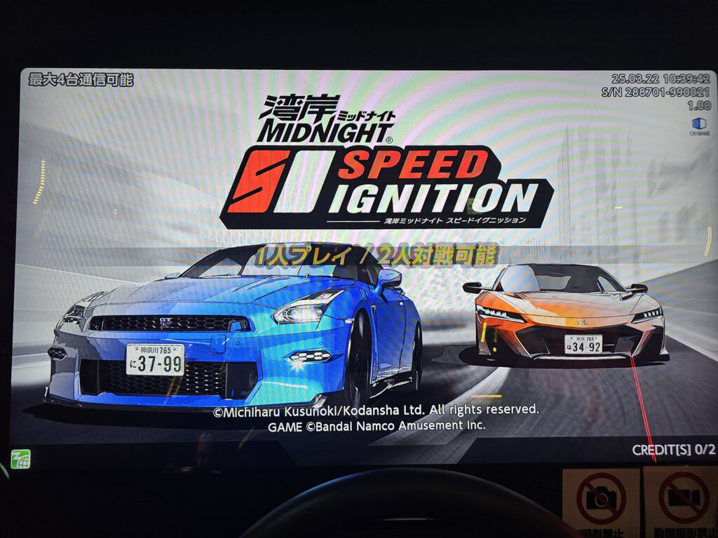 湾岸ミッドナイト スピードイグニッション