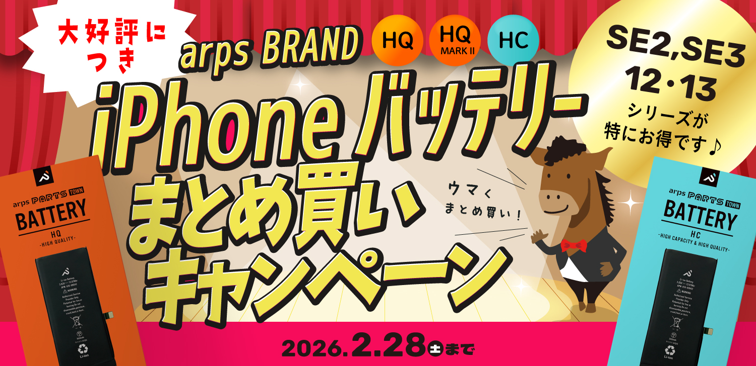 iPhone カスタム バックパネル （ 特殊カラー ） | arps PARTS TOWN