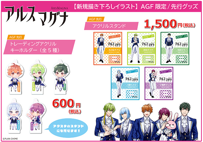 アルスマグナ 公式サイト 九瓏ノ主学園