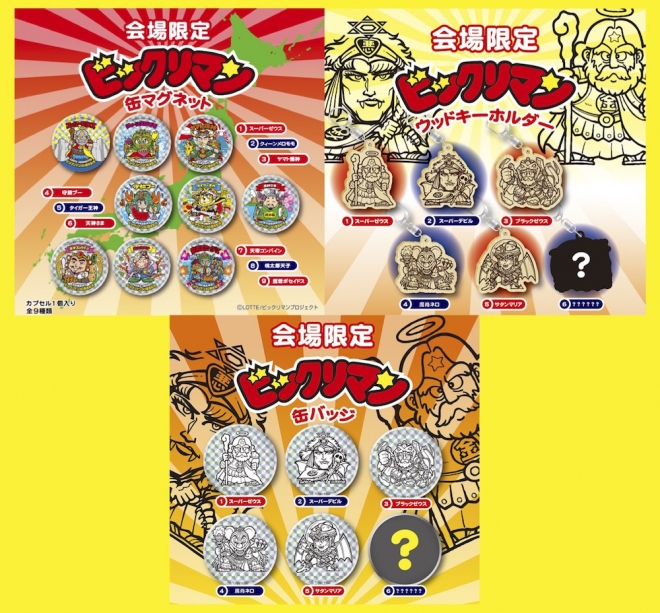 裏☆ビックリマン展 | GALLERY X BY PARCO | パルコアート.com