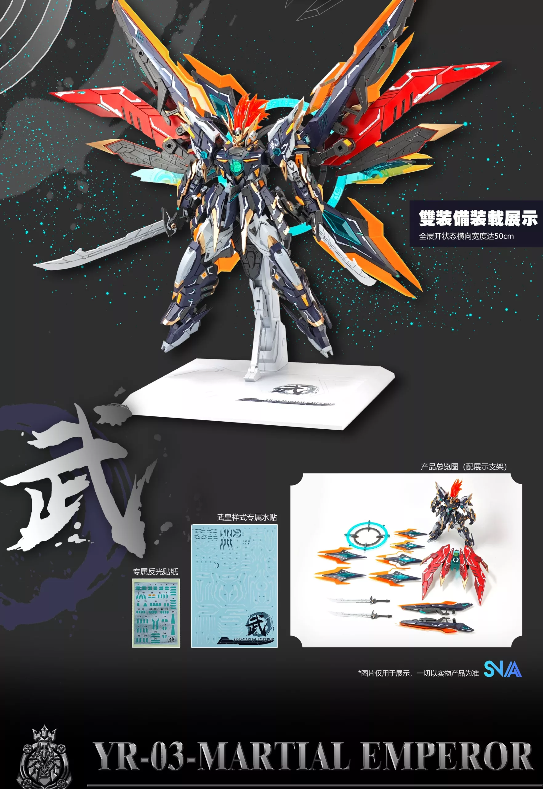 SNAA - YR-03 Martial Emperor - 1/100 Scale Gundam Model Kits | Art