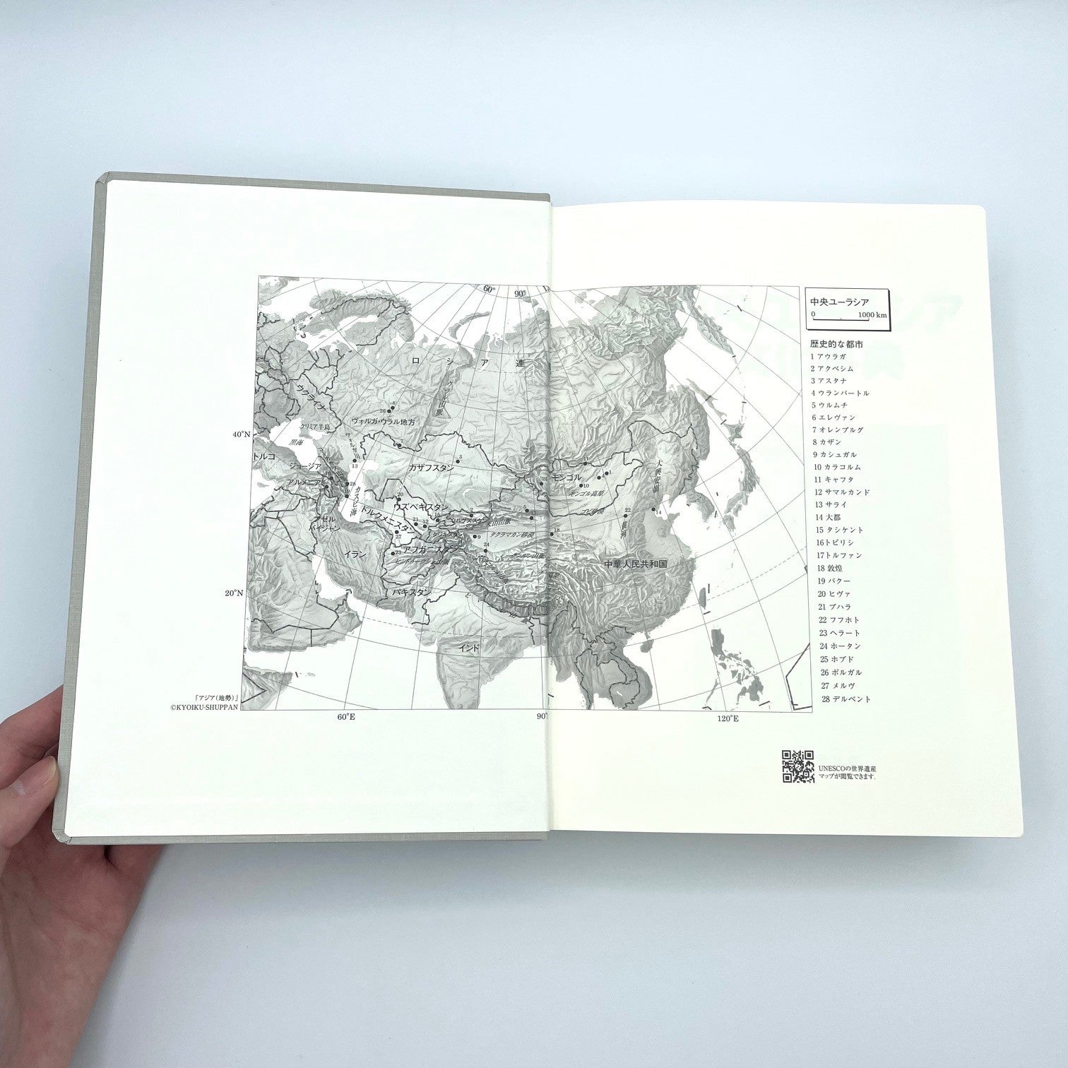 BOOKS】「中央ユーラシア文化事典」（丸善出版） 遊牧民とオアシスの民