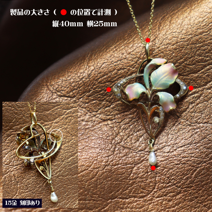 アンティーク マットエナメルのネックレス製品のご紹介 ギャラリー