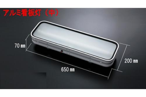 アートフレンドオンラインストア / 【JB】アルナタイプアンドン 中/大