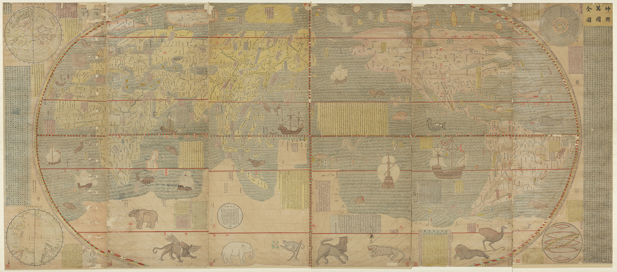 坤輿萬國全圖》 - 中央研究院研究影像展
