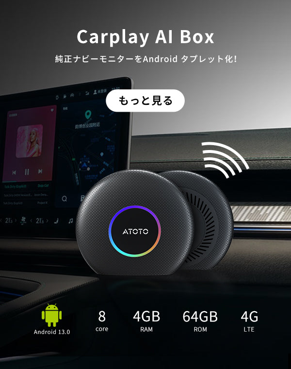 ATOTO JP Store – ATOTO JP Store 公式店