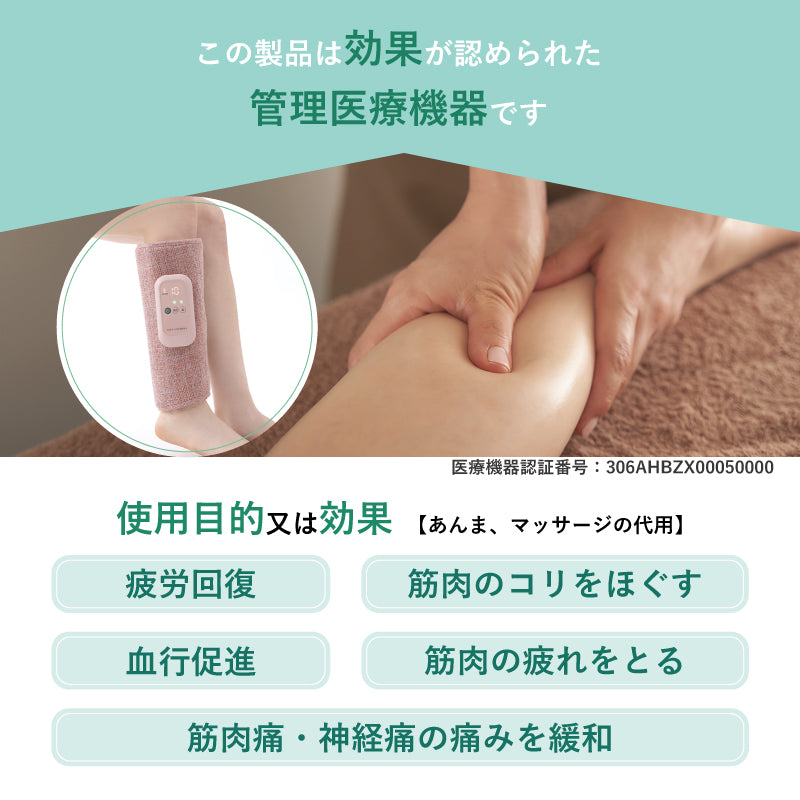 アテックスルルド ふくらはぎゅ AX-HJ360 – アテックスダイレクト