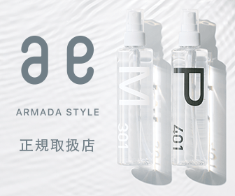 アルマダ正規取扱店 | HAIR&SPAアトリエカラーズ