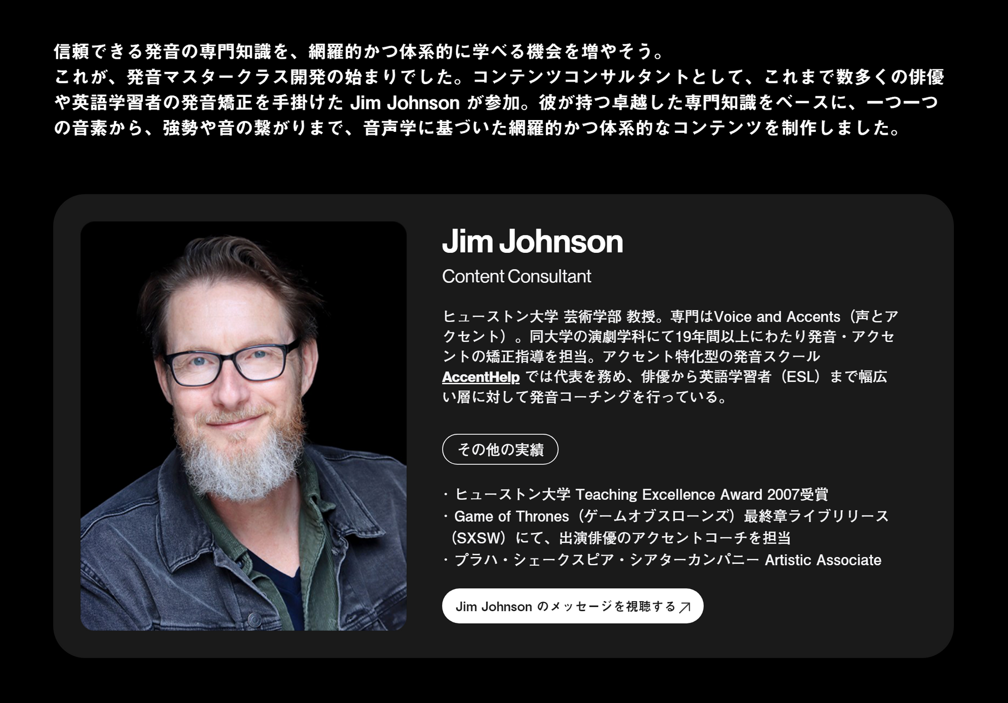 発音マスタークラス｜Pronunciation Masterclass【動画講座】 – Atsueigo