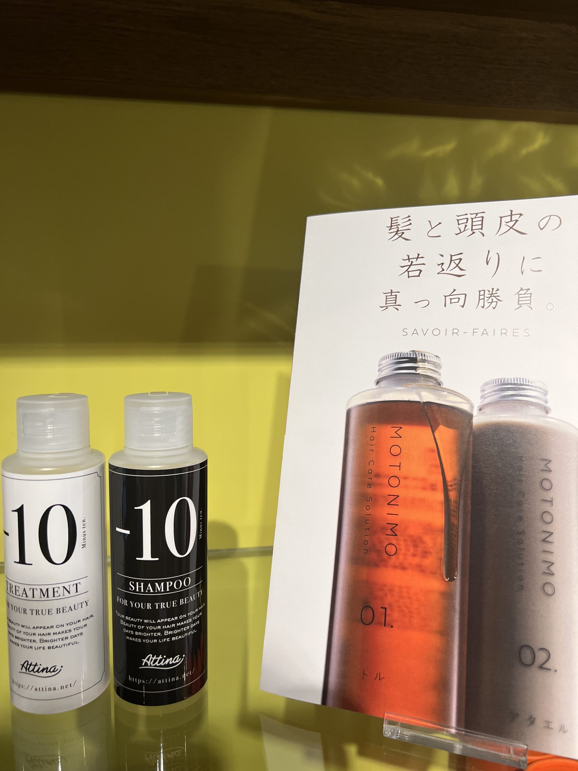 モトニモお試し100ml？！ – BLOG – 定額制美容室 Attina（アティーナ