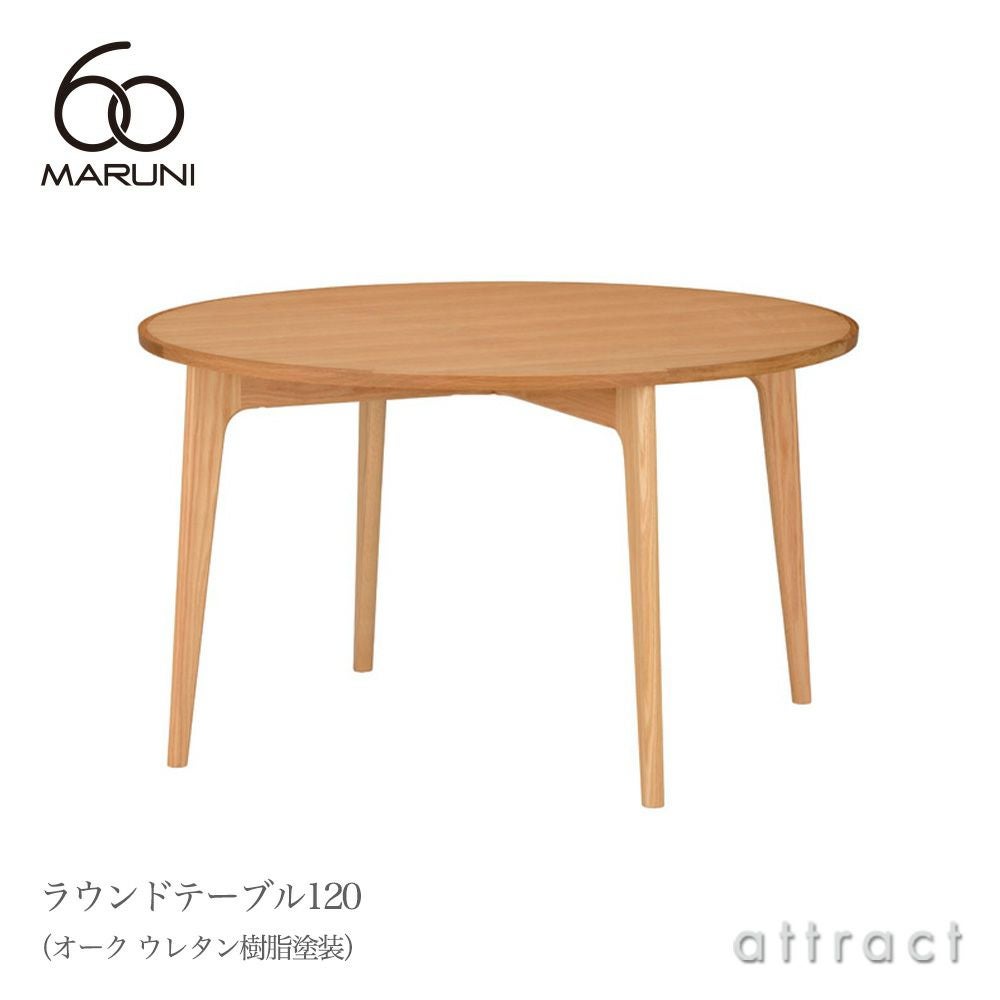 maruni マルニ木工 maruni60 マルニ60 サイドテーブル40 オーク