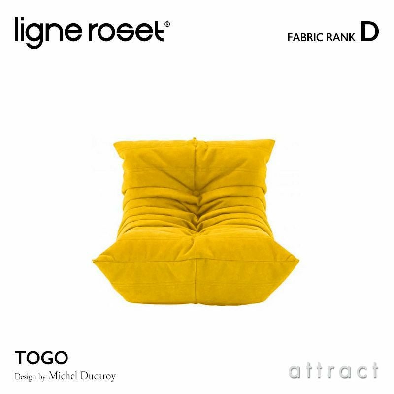 ligne roset リーン・ロゼ ROSETTogo ロゼトーゴ Mini ミニ ソファ