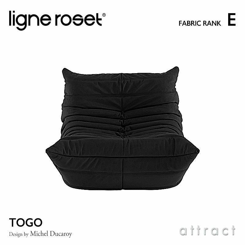 正規品igne roset リーンロゼ Togo ロゼトーゴ 1P ローソファ