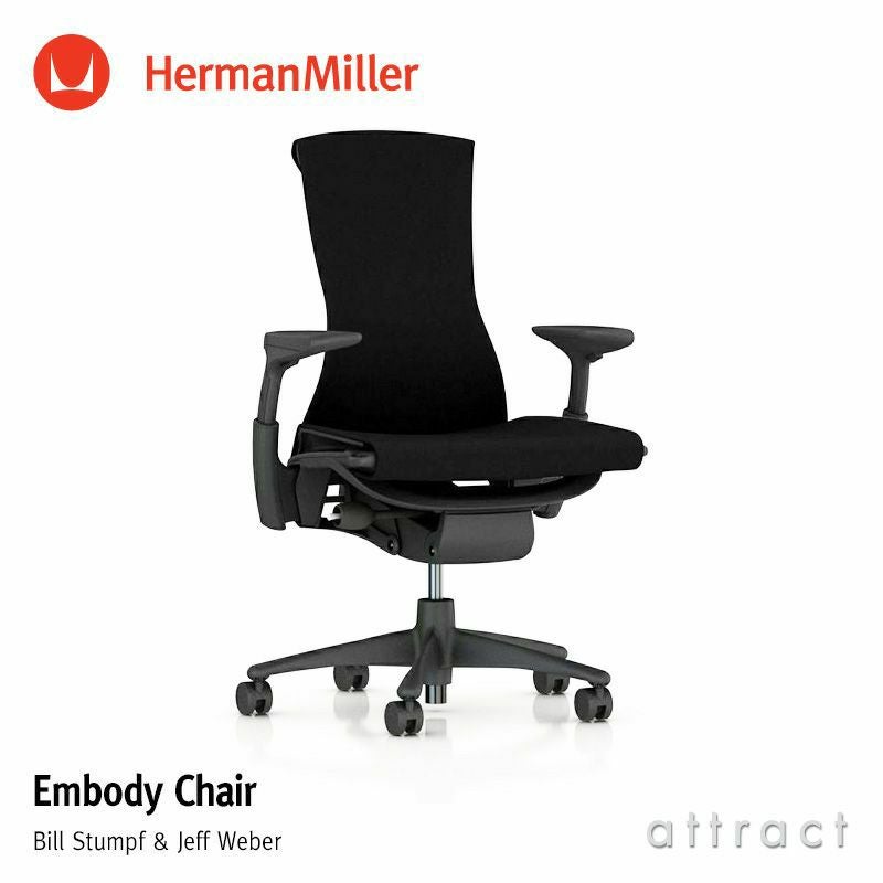 Herman Miller ハーマンミラー Embody Chair エンボディ チェア