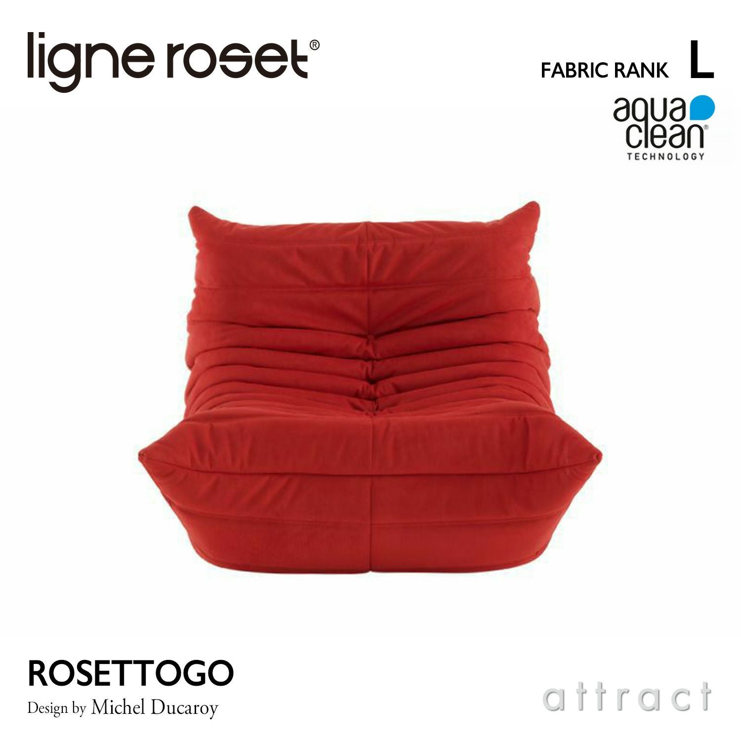 ligne roset リーン・ロゼ ROSETTogo ロゼトーゴ 1P ソファ 1人掛け