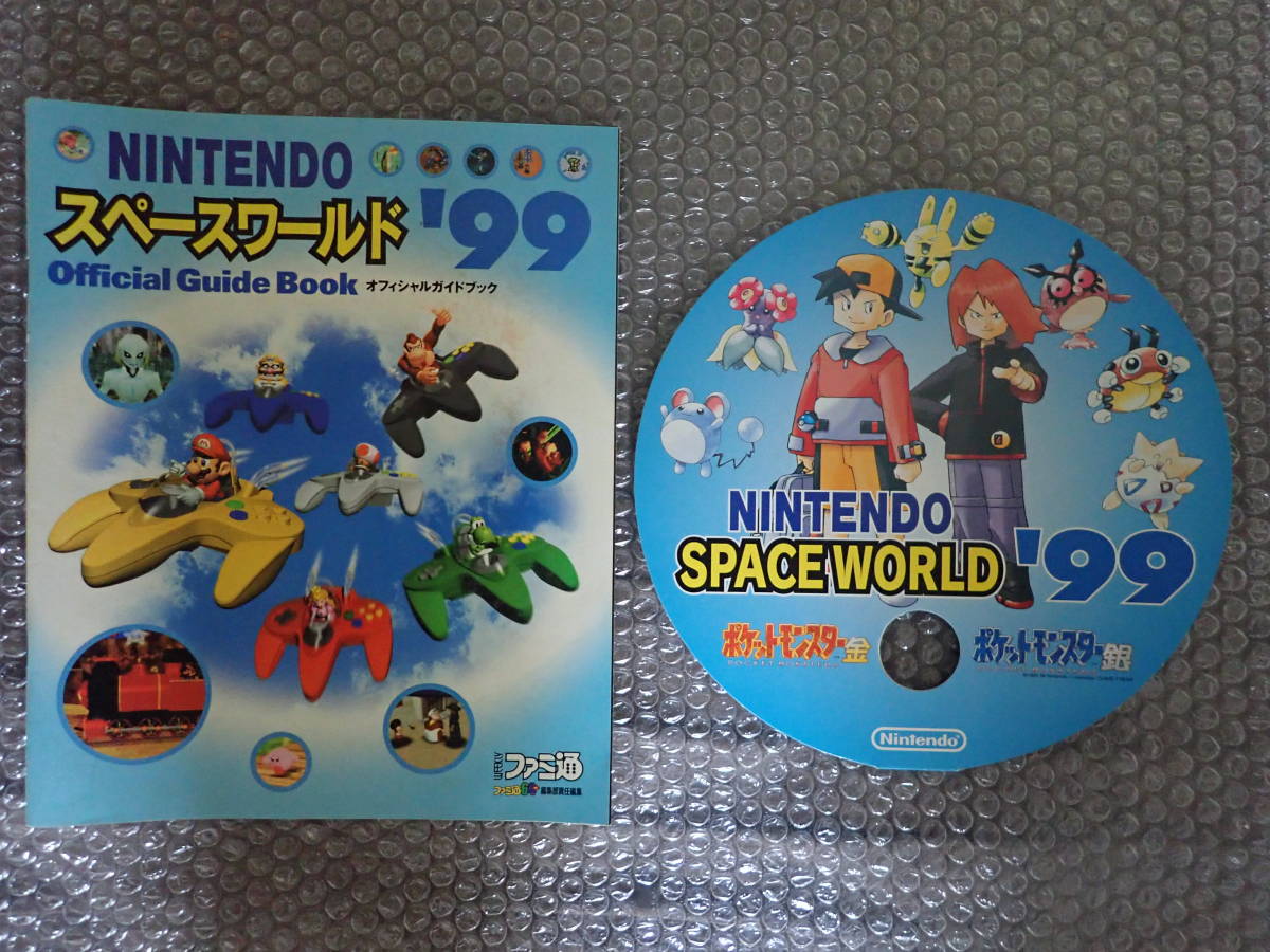 スペースワールド99 ガイドブック MOTHER3 64 ニンテンドー マリオ