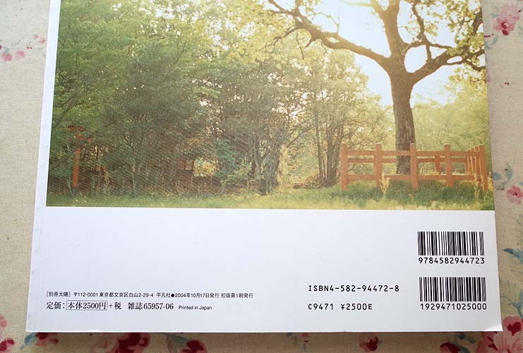 神像の美 すがたなきものの、かたち。 別冊太陽 平凡社 別冊太陽 神像