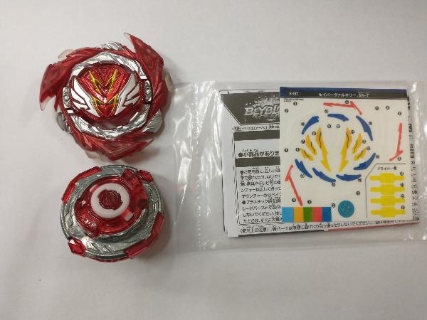 セイバーヴァルキリー.Sh-7 ラシャド レアカラー ベイブレードバースト