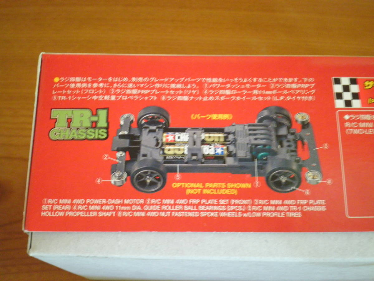 ラジ四駆シリーズ No.10 ZENT トムス スープラ 車両キット 未組立 ラジ